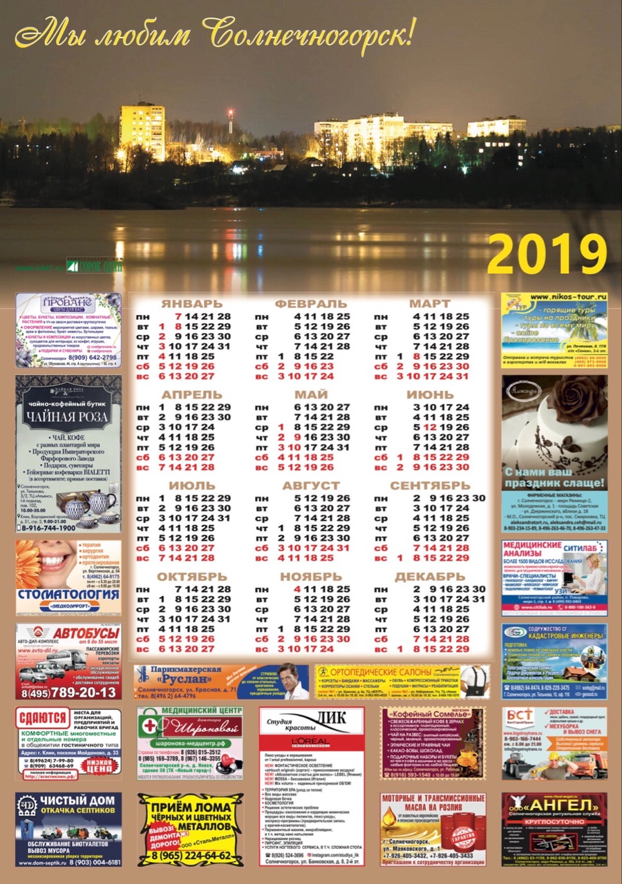 А2 2019