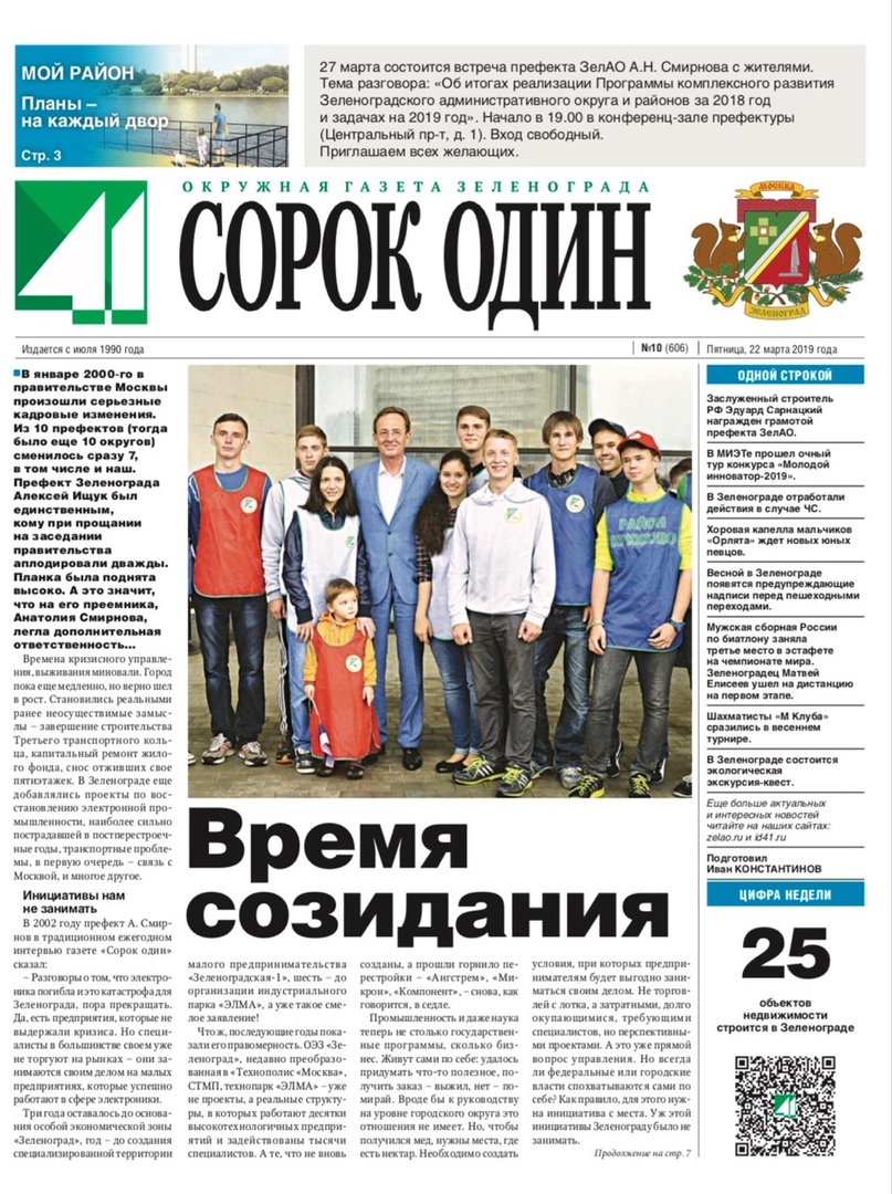 41 №10 22.03.2019