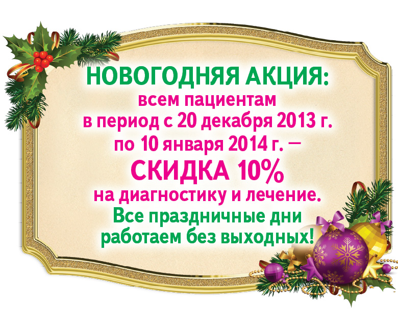 НикаМед - акция