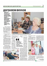 Догоняем внуков