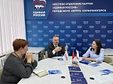 В Единой России Солнечногорска прошло заседание дискуссионного клуба «Развитие некоммерческого сектора России»