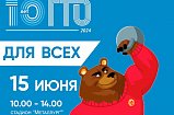 Жителей Солнечногорска приглашают принять участие в фестивале ГТО