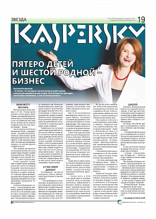 Пятеро детей и шестой родной – бизнес