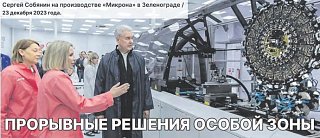 Прорывные решения особой зоны