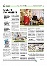 С миру по улыбке