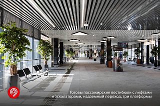 Вокзал «Зеленоград-Крюково» станет трехуровневым