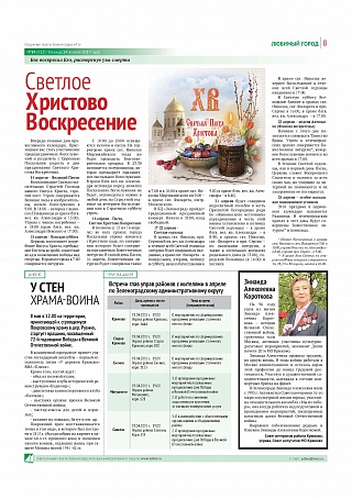 Светлое Христово Воскресение