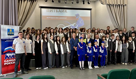 «Профилактика ДТП с питбайками: от законодательных инициатив к просветительской работе в школах»