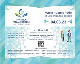 Уважаемые абитуриенты и родители! 