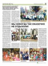 Мы никогда так сказочно не отдыхали!
