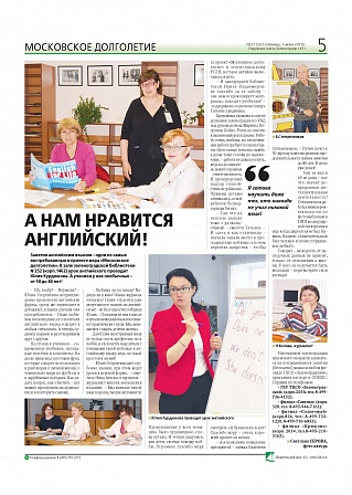 А нам нравится английский!