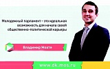 Парламентский вызов