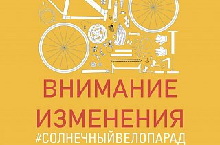 Внимание жители Солнечногорска!