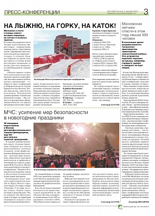 На лыжню, на горку, на каток!