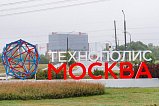 В ОЭЗ «Технополис Москва» обсудили перспективы использования искусственного интеллекта в производстве