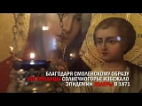 Спасский храм - одна из главных достопримечательностей Солнечногорья