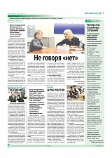 Не говоря «нет»