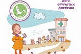 11 ноября в Перинатальном центре Зеленограда пройдет День открытых дверей