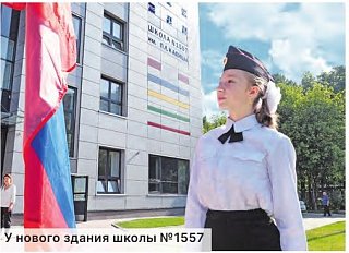 Зеленоград: новоселья в день знаний