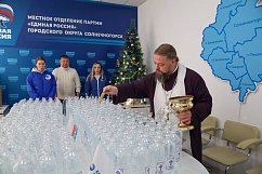 В Единой России Солнечногорска провели чин освящения воды