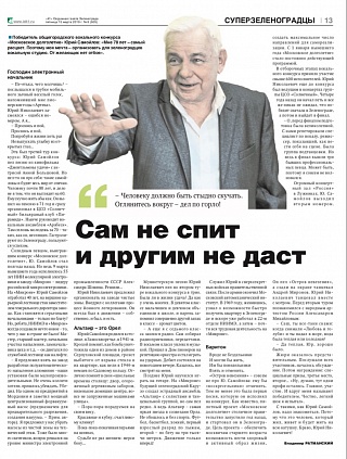 Сам не спит и другим не даст