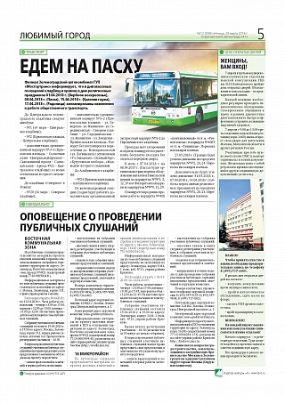 ЕДЕМ НА ПАСХУ