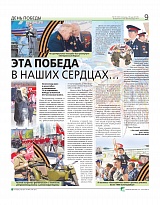 Эта Победа в наших сердцах!