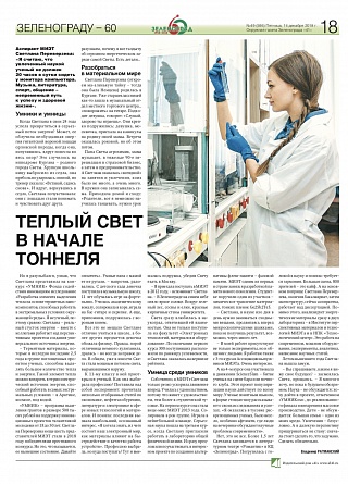 Теплый свет в начале тоннеля