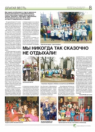 Мы никогда так сказочно не отдыхали!