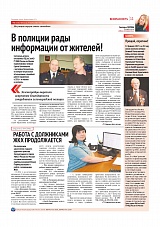 Работа с должниками ЖКХ продолжается