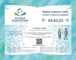 Уважаемые абитуриенты и родители! 