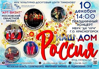 АРТ-ВИЗИТ" В КДЦ "ТИМОНОВО"! 