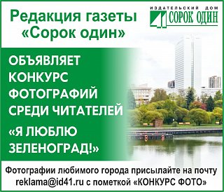 Конкурс фотографий