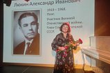 В Музее Зеленограда прошел поэтический вечер памяти поэта-фронтовика Александра Ивановича Люкина