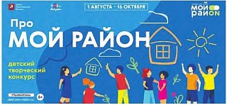 Участвуйте и побеждайте!