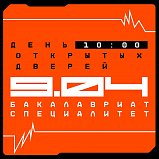 Выбери профессию на Дне открытых дверей
