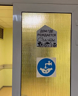 В перинатальном центре родилась первая в этом году тройня