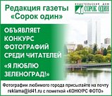 Конкурс фотографий