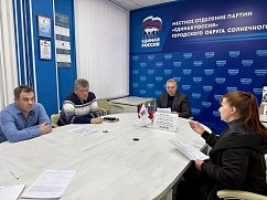 В Единой России Солнечногорска прошла Неделя приёмов по вопросам ЖКХ