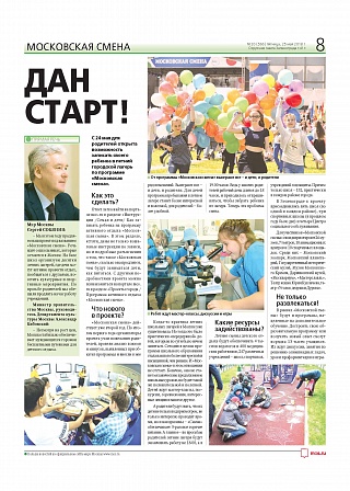 Дан старт!
