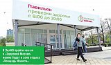 «Здоровая  Москва» вернется в городские парки