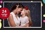 Концертная программа ко Дню матери пройдет во 2 микрорайоне
