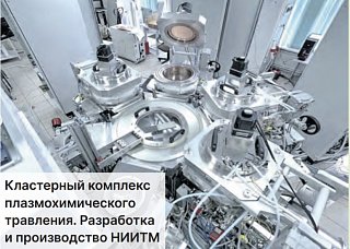 НИИТМ остается флагманом 