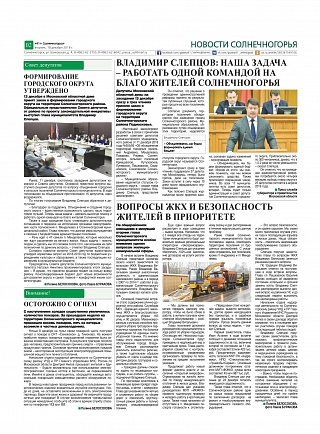 Формирование городского округа утверждено