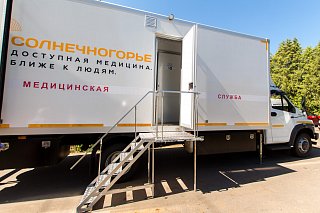 Пройти бесплатное обследование в передвижной мобильной поликлинике могут жители Солнечногорска