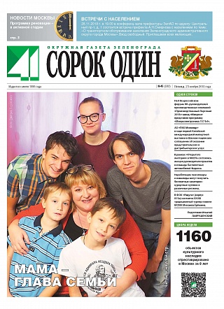 Мама – глава семьи
