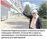 Он рисовал стройку 
