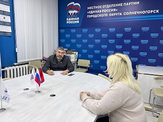 В Солнечногорске стартовала Декада приёмов в Единой России