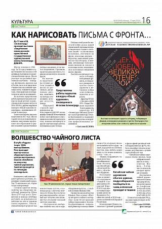Как нарисовать письма с фронта…