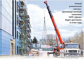 Зеленоградская «ДОЗА» расширяет производство! 
